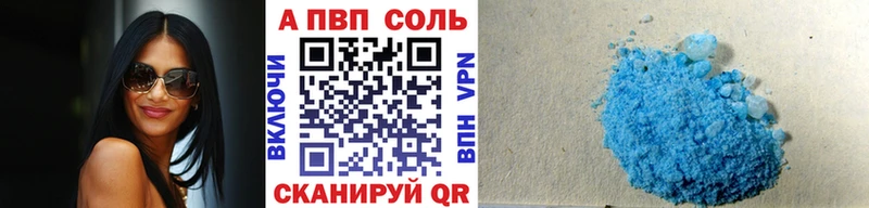 Купить где  Кондрово  APVP СК 