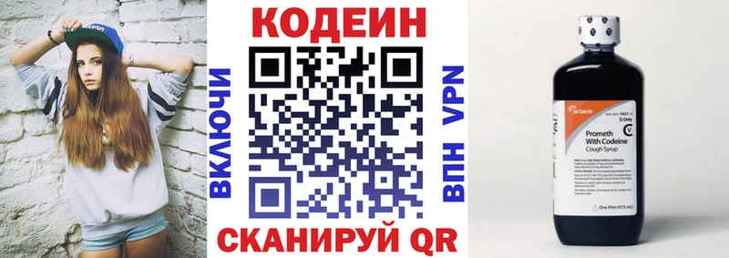 Codein Purple Drank  Купить где  Кондрово 