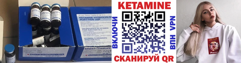 Кетамин VHQ  Купить где  Кондрово 