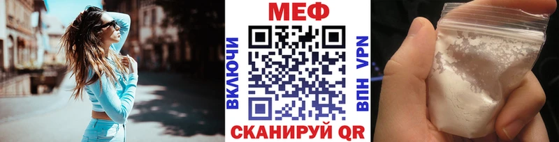 Меф мяу мяу мука Кондрово