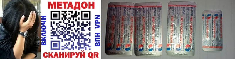 МЕТАДОН methadone  Купить  Кондрово 