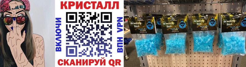 Купить Кондрово Метамфетамин мет