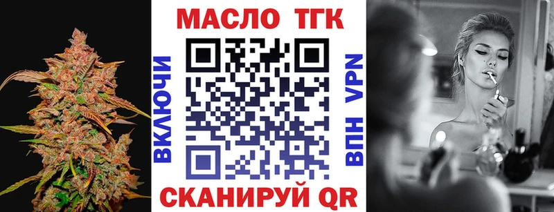 ТГК концентрат  Купить закладки  Кондрово 